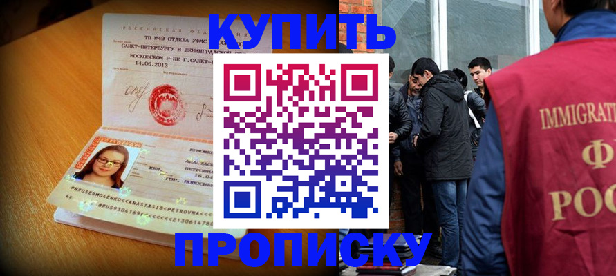 временная регистрация поиск в Кизляре