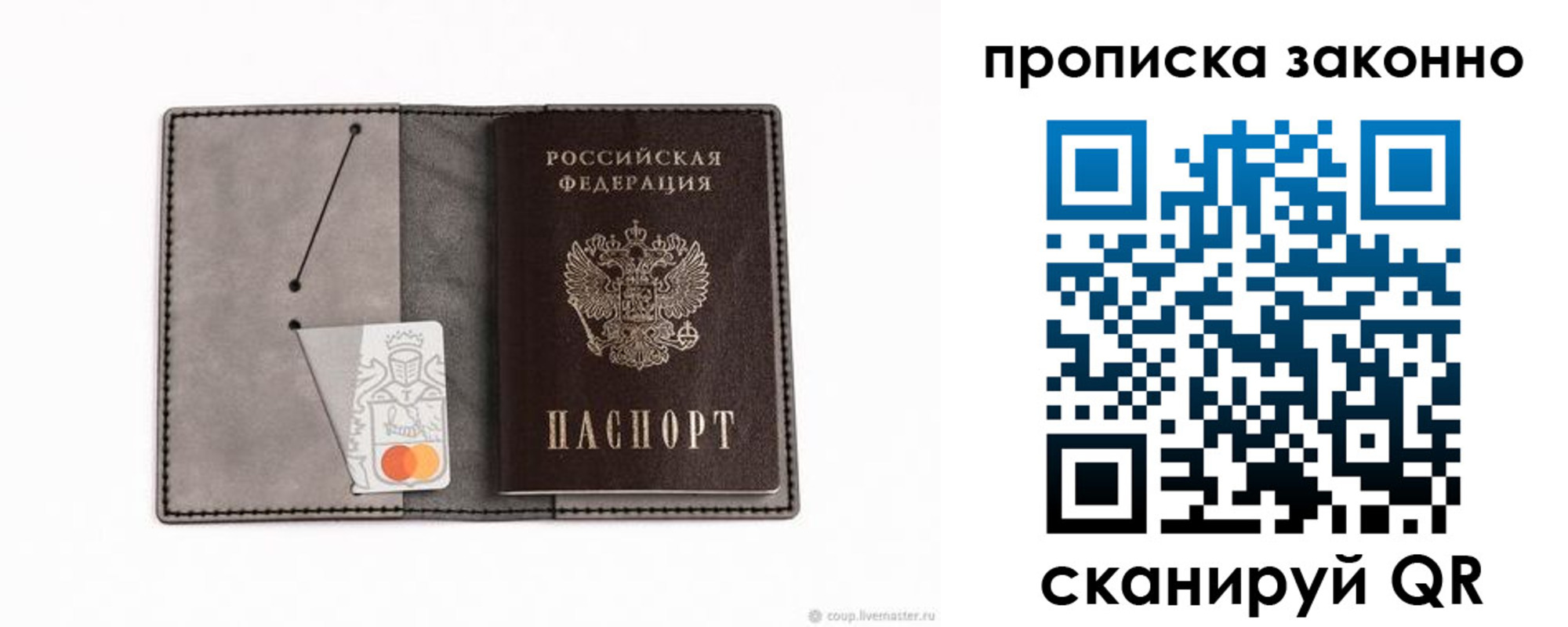 прописка в квартире в Кизляре