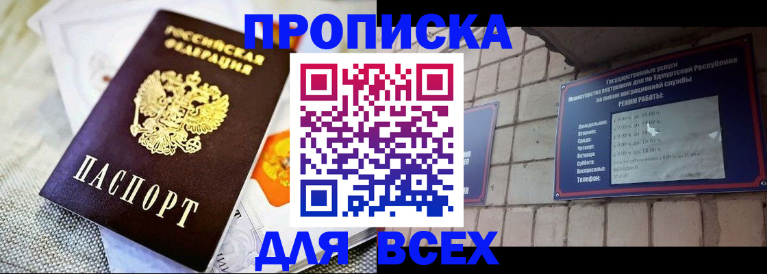 пропишу в квартире в Кизляре