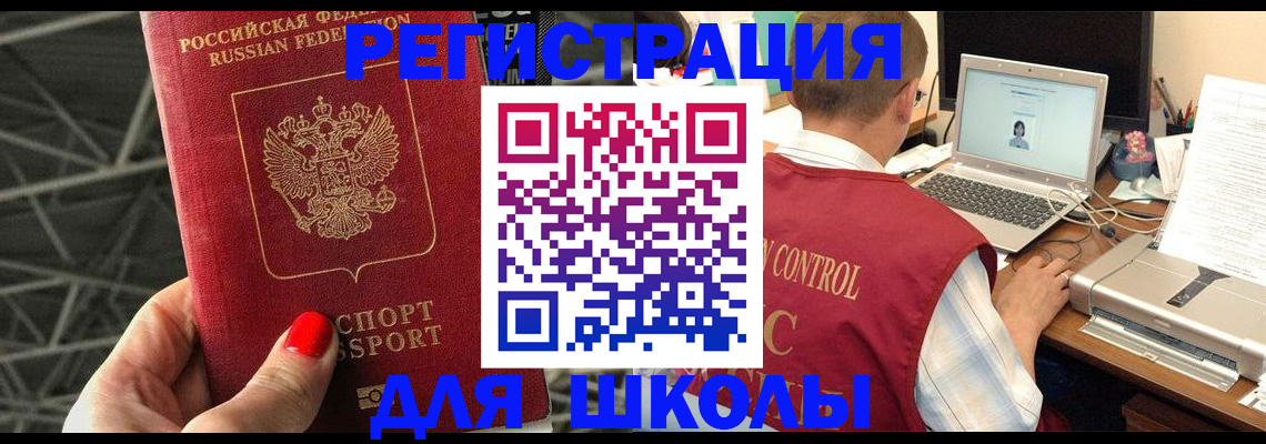 где прописаться в Кизляре