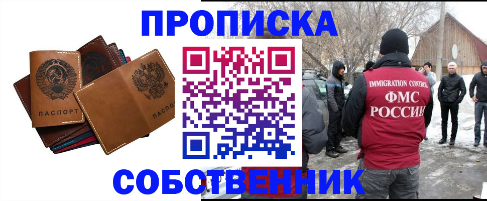 прописка паспорт в Кизляре