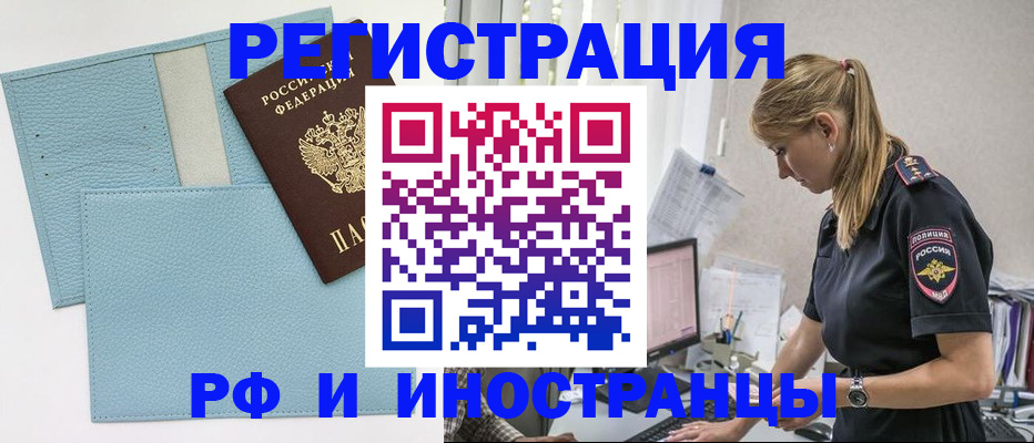 прописка для военкомата в Кизляре