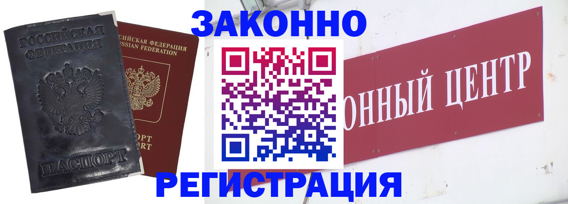 временная регистрация поиск в Кизляре