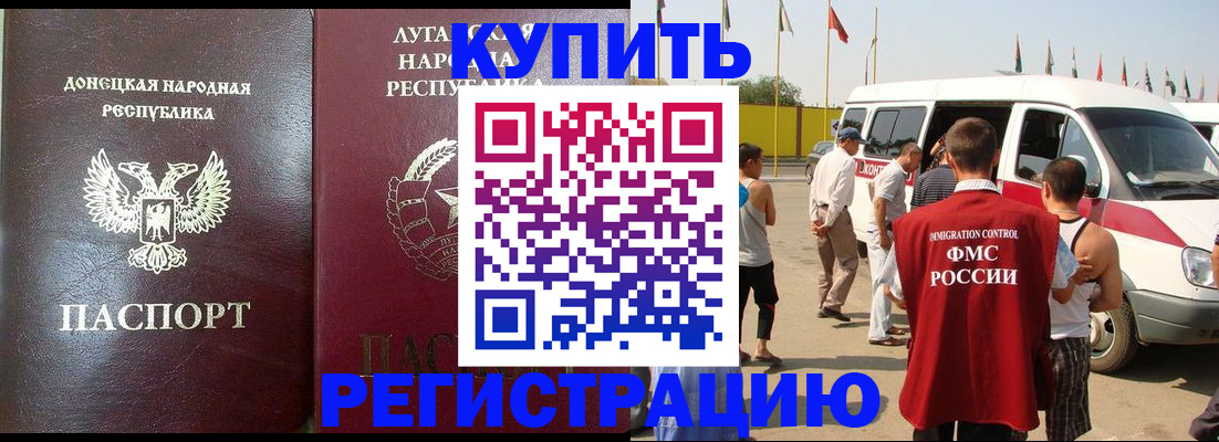 прописка 2025 в Кизляре