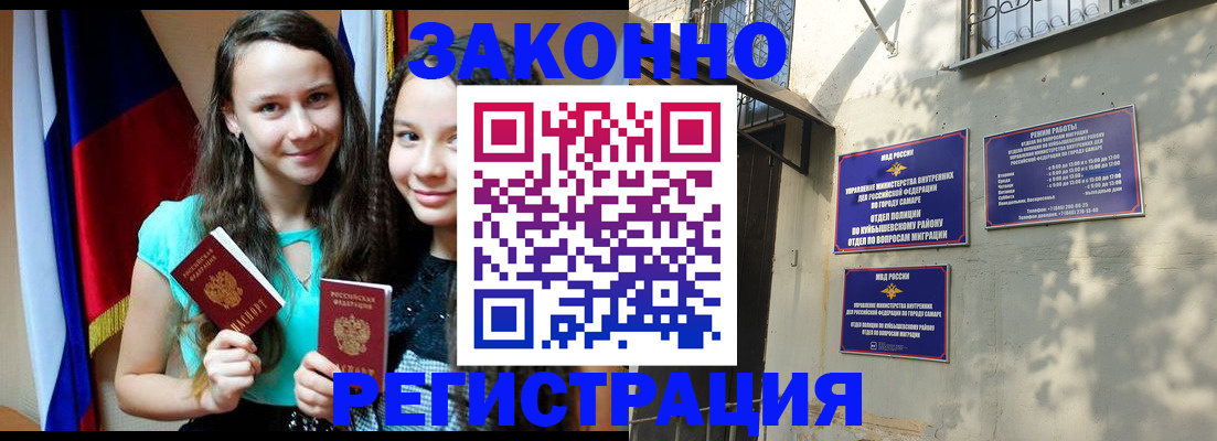 временная регистрация купить в Кизляре