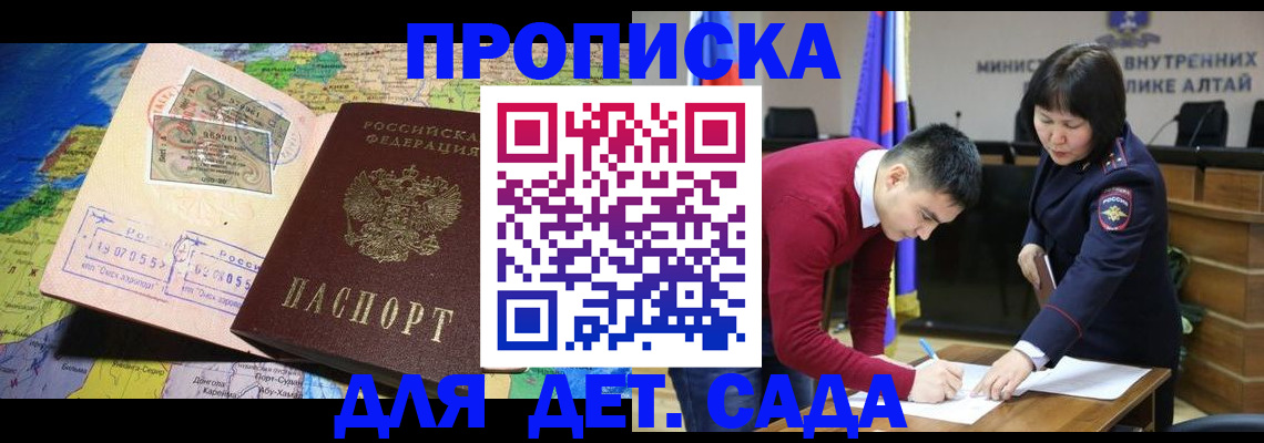 временная регистрация для всех в Кизляре