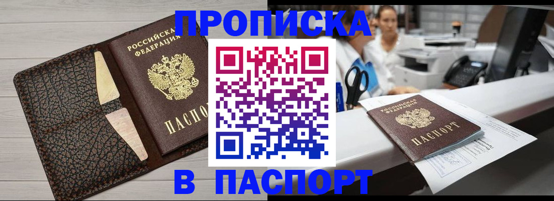 временная регистрация гарантия в Кизляре