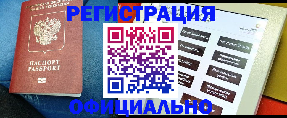 прописка для школы в Кизляре